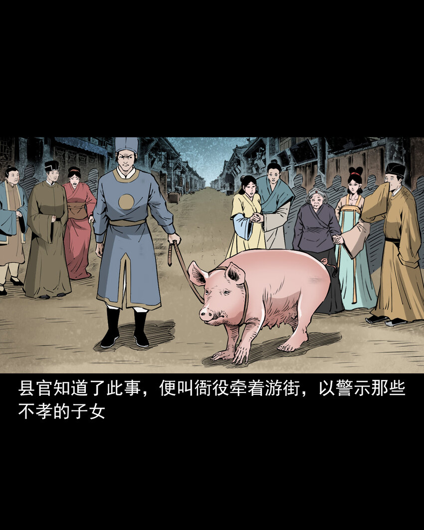 110 第110话恶妇变猪26