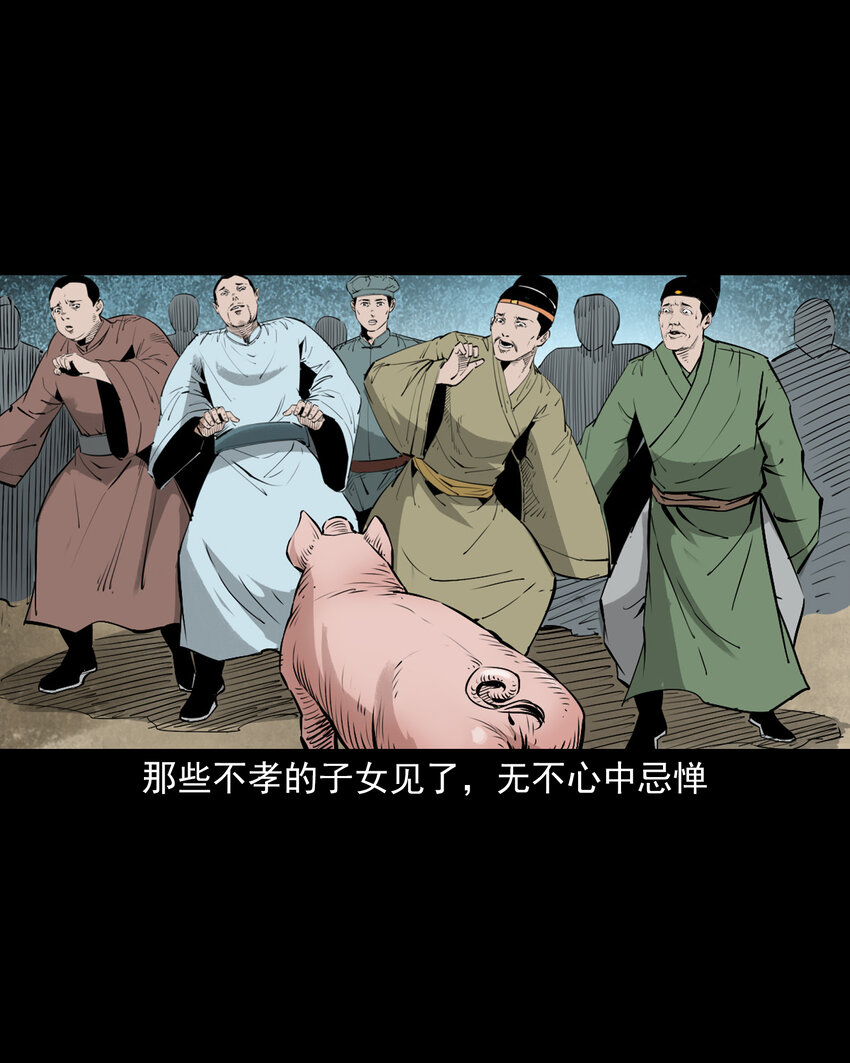 110 第110话恶妇变猪27