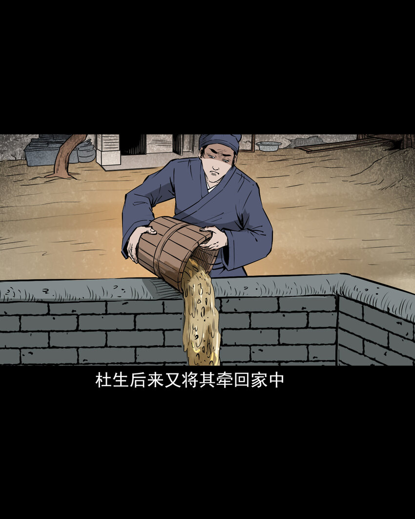 110 第110话恶妇变猪28