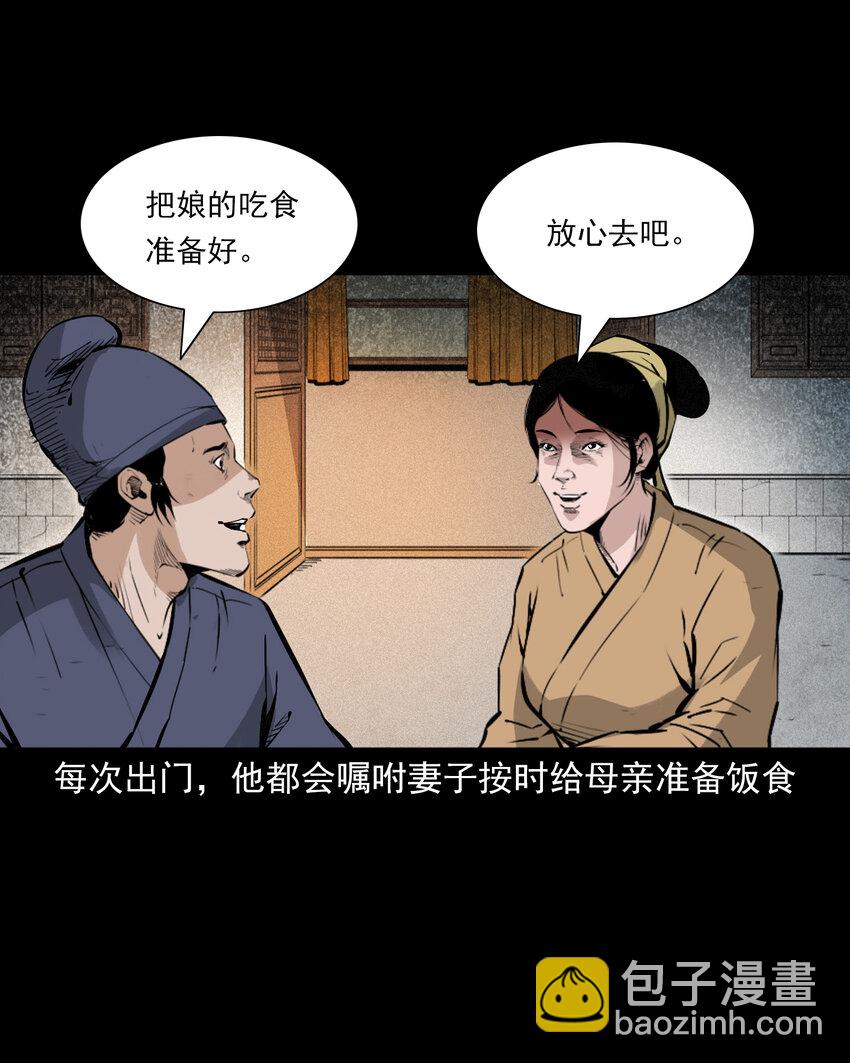 110 第110话恶妇变猪3