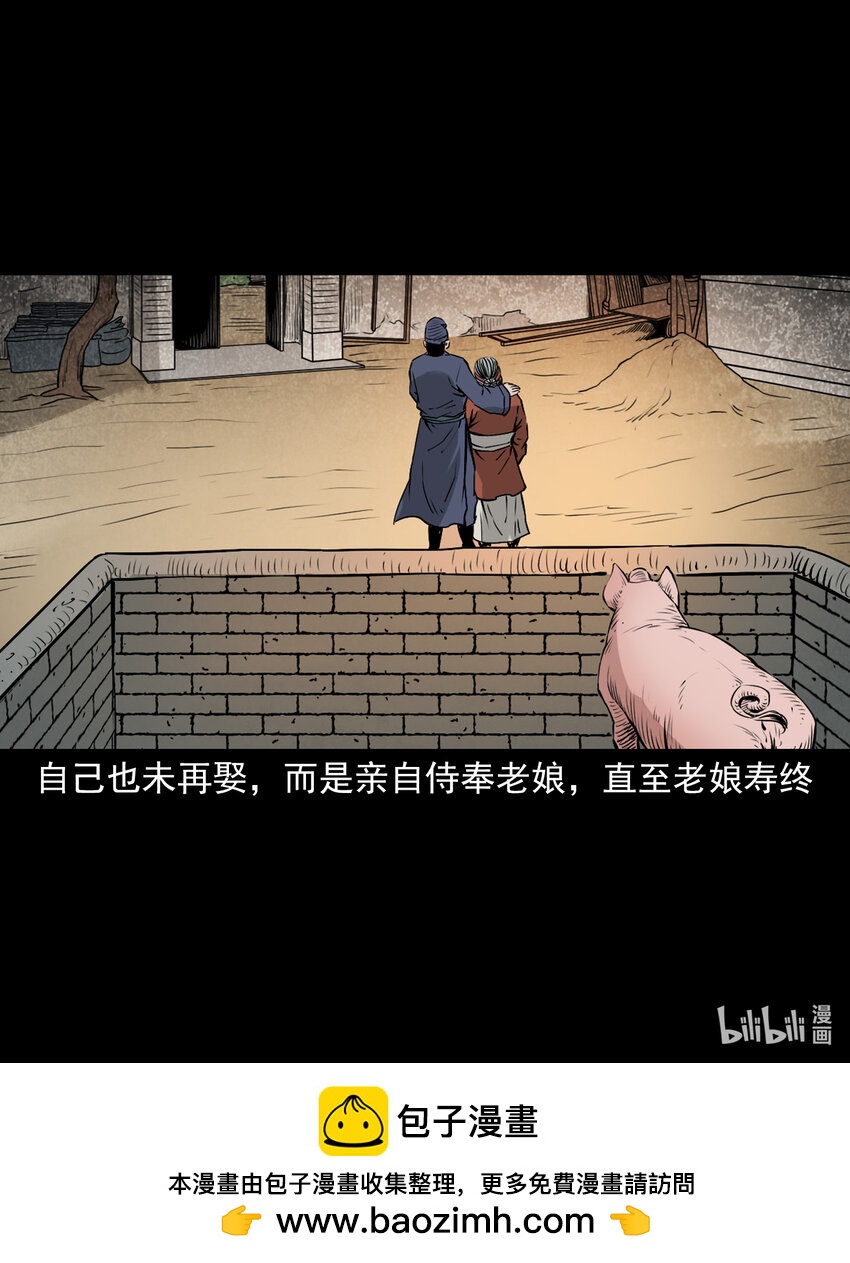 110 第110话恶妇变猪30