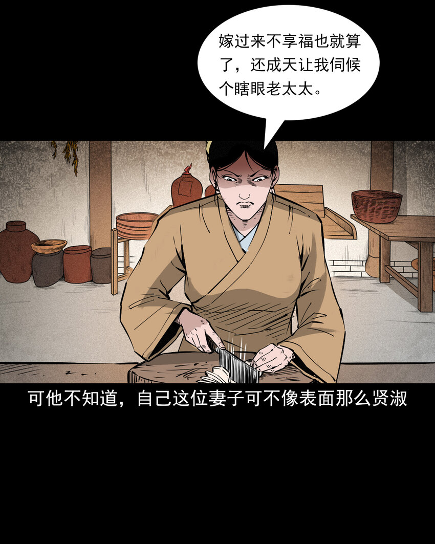 110 第110话恶妇变猪4