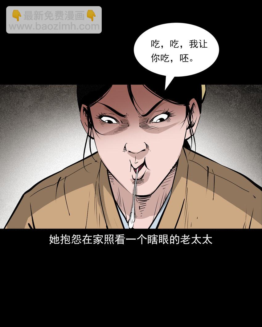 110 第110话恶妇变猪5