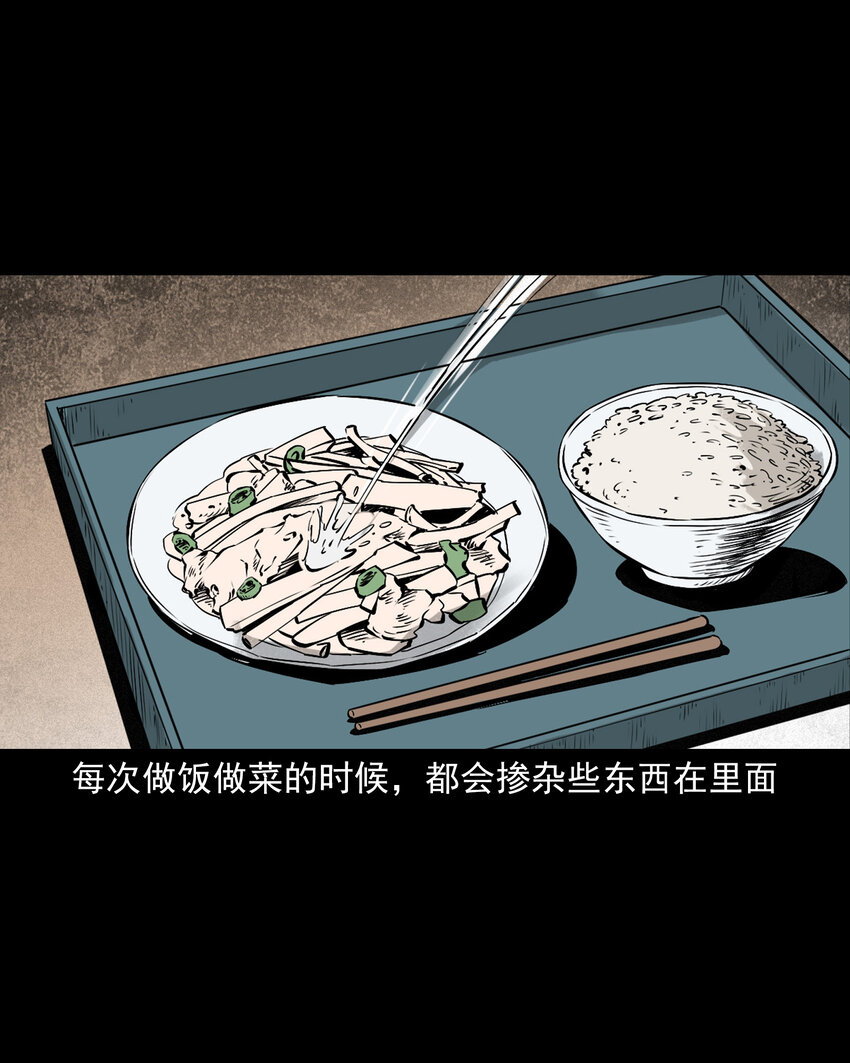 110 第110话恶妇变猪6