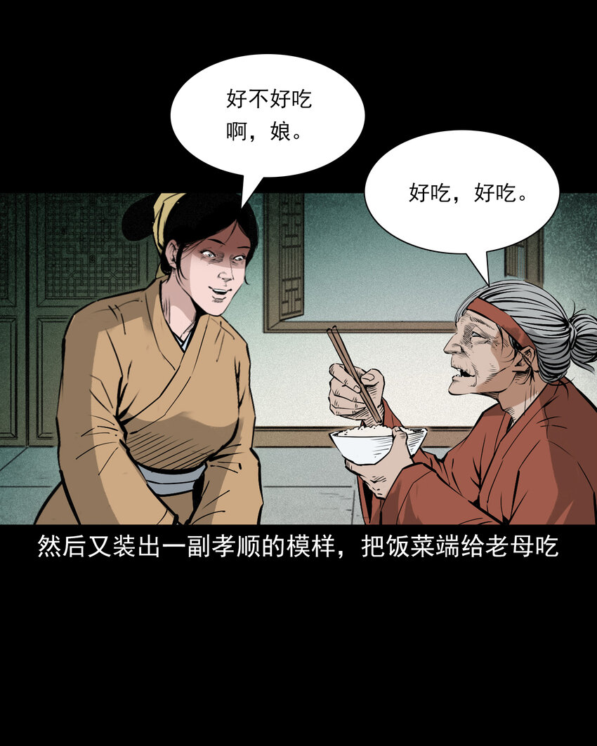 110 第110话恶妇变猪7