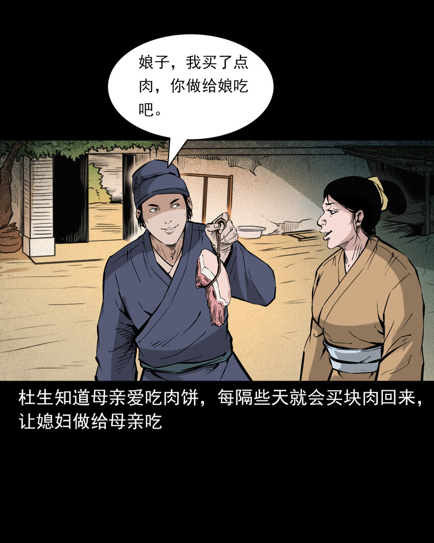 110 第110话恶妇变猪8