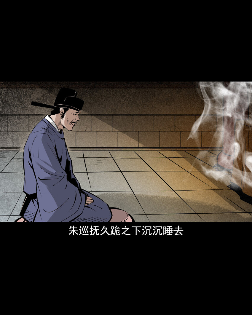 111 第111话城隍破迷案11