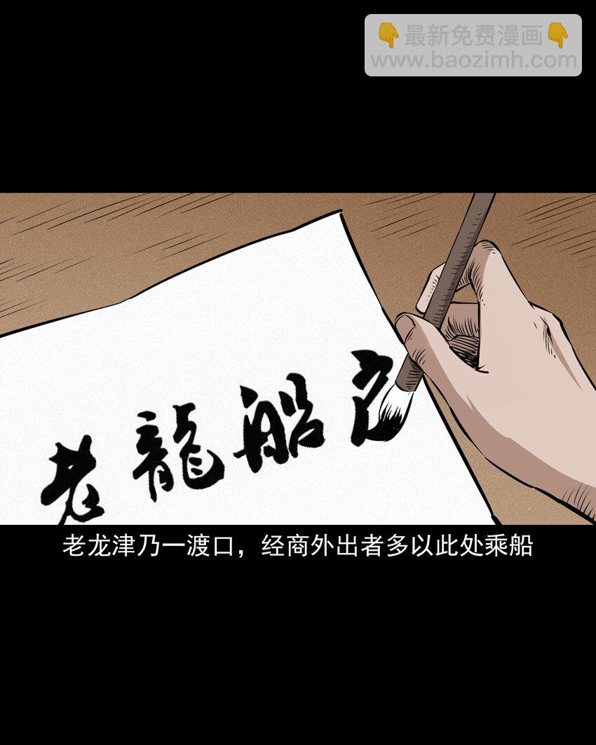 111 第111话城隍破迷案18