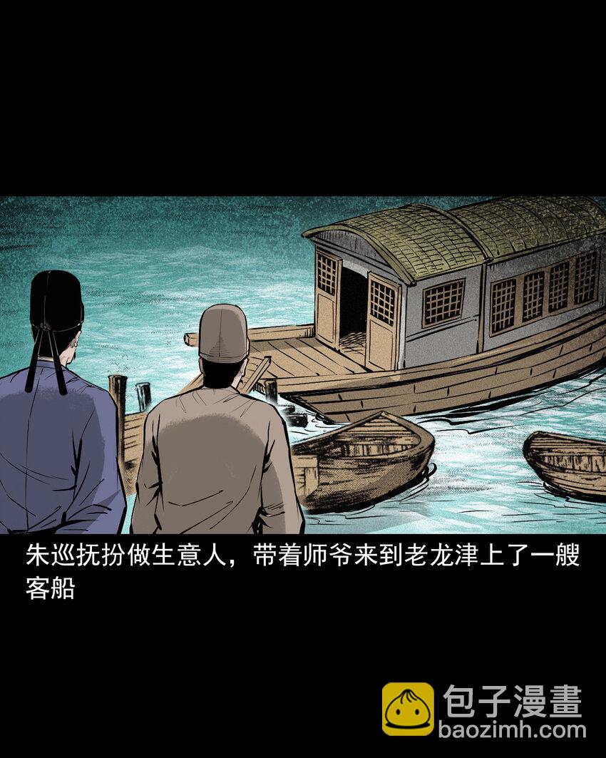 111 第111话城隍破迷案19