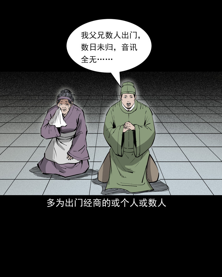 111 第111话城隍破迷案2