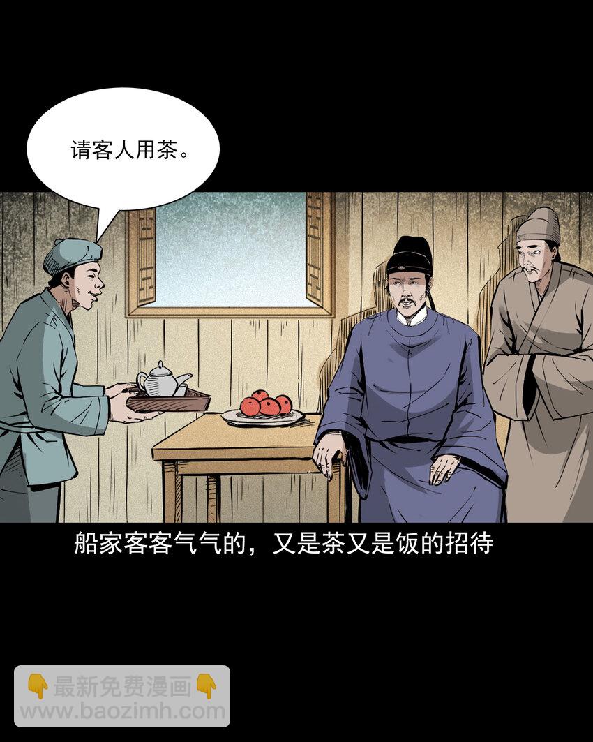 111 第111话城隍破迷案20