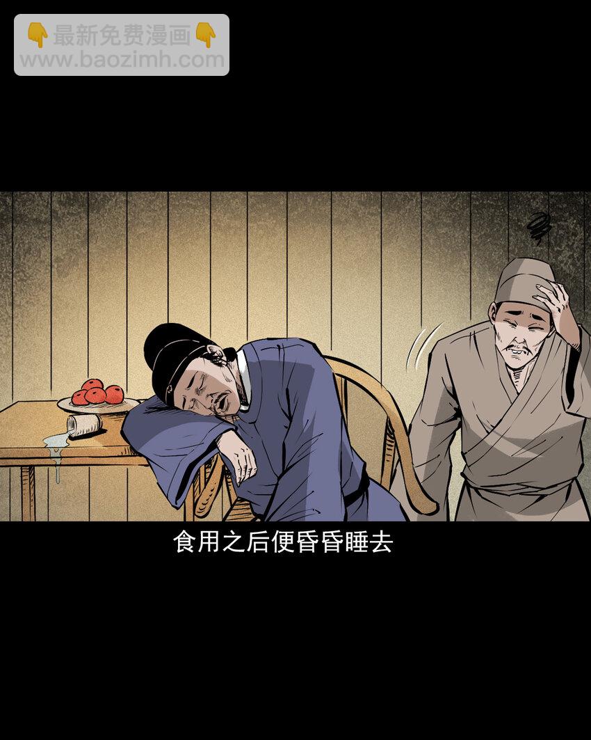 111 第111话城隍破迷案21