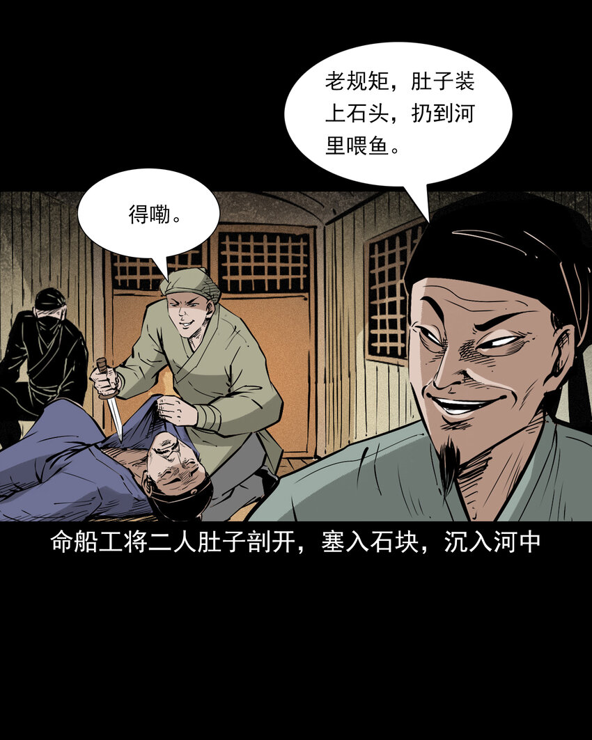111 第111话城隍破迷案23