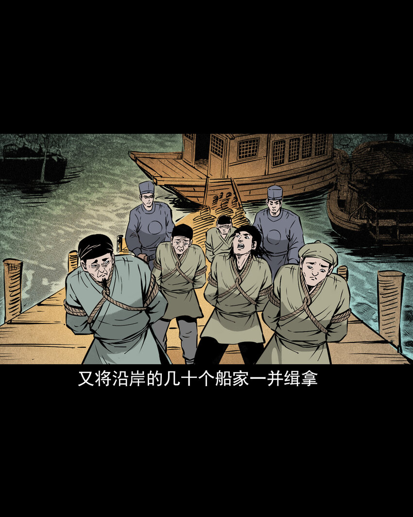 111 第111话城隍破迷案26