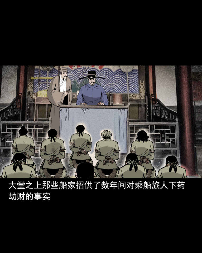 111 第111话城隍破迷案27