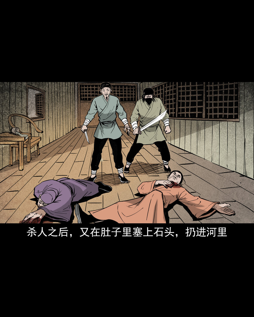 111 第111话城隍破迷案28