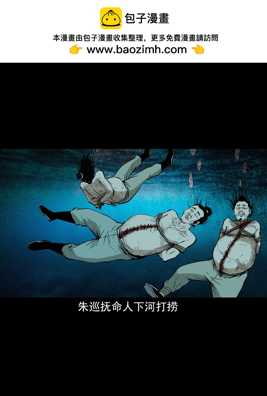 111 第111话城隍破迷案29
