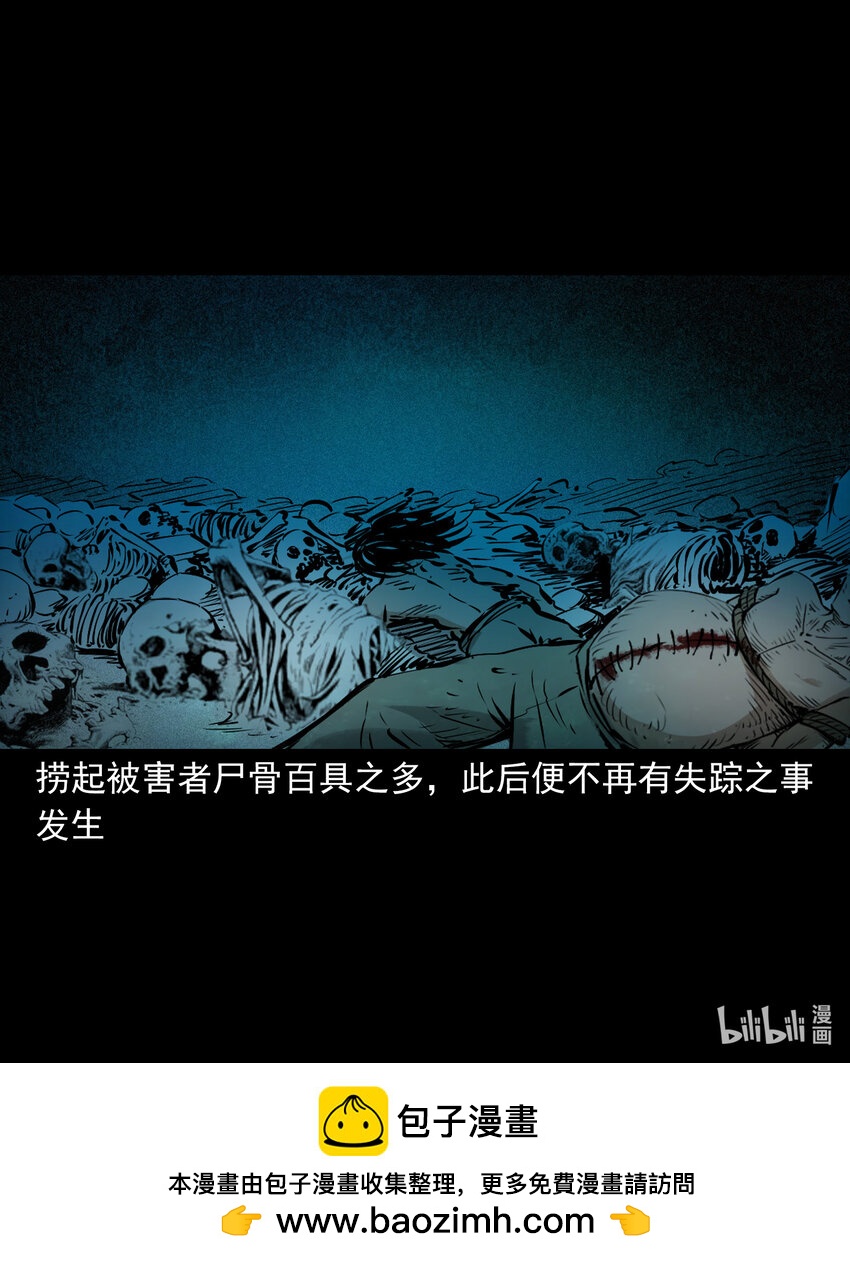 111 第111话城隍破迷案30