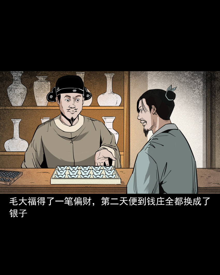 112 第112话报恩的狼14