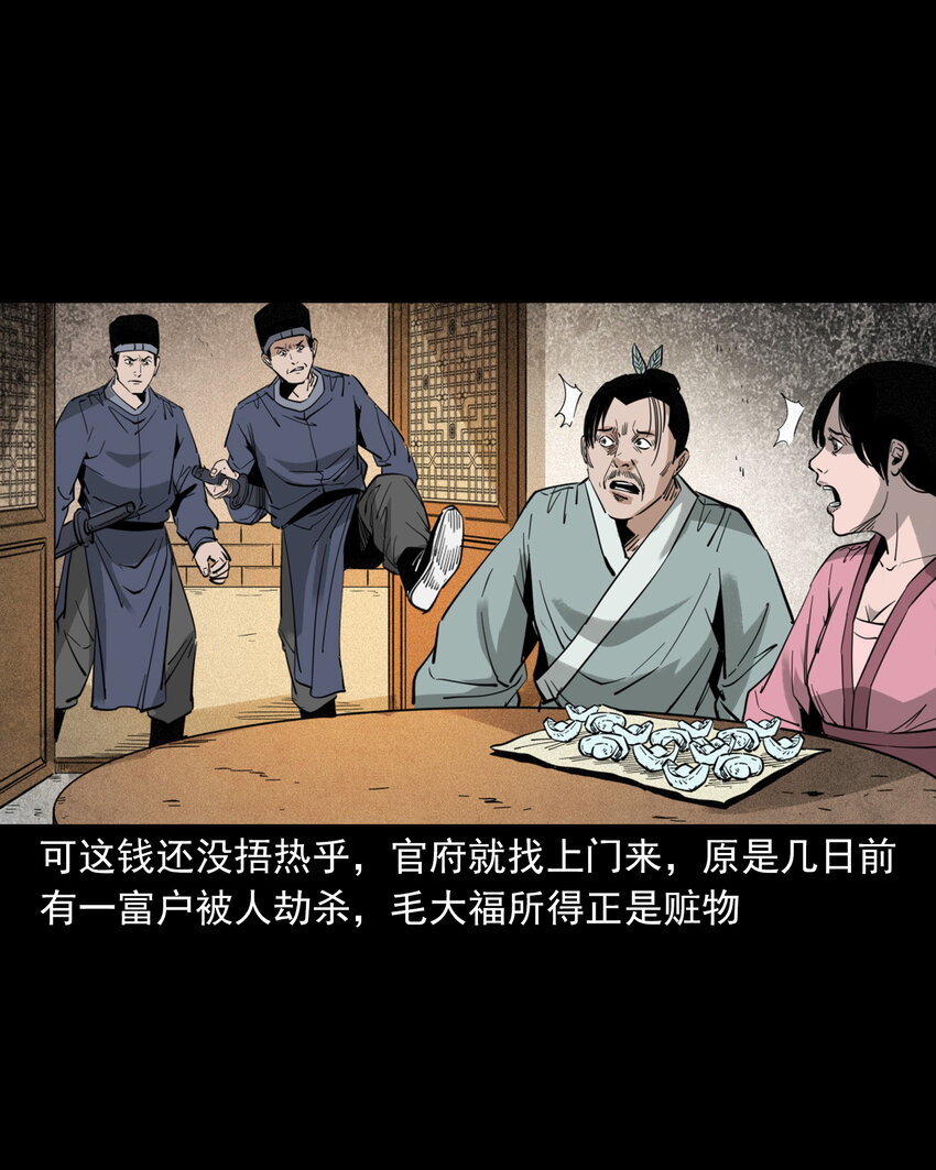 112 第112话报恩的狼15