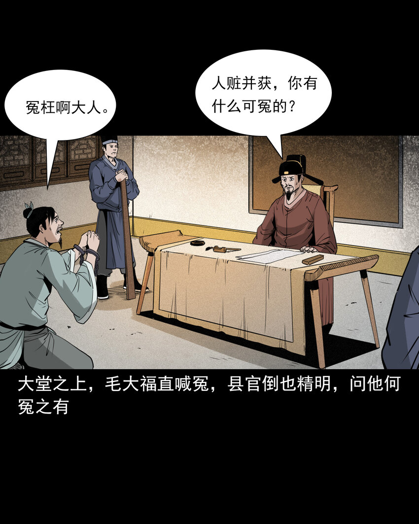 112 第112话报恩的狼16