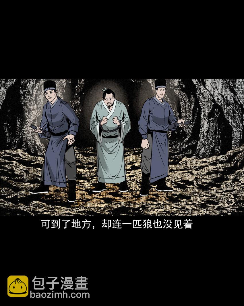 112 第112话报恩的狼19