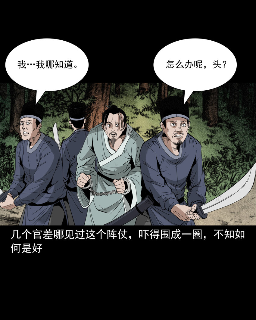 112 第112话报恩的狼22