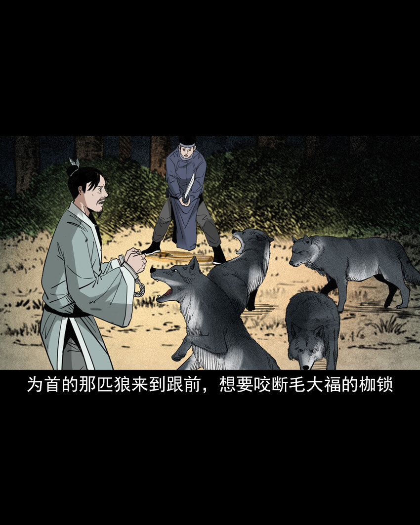112 第112话报恩的狼23