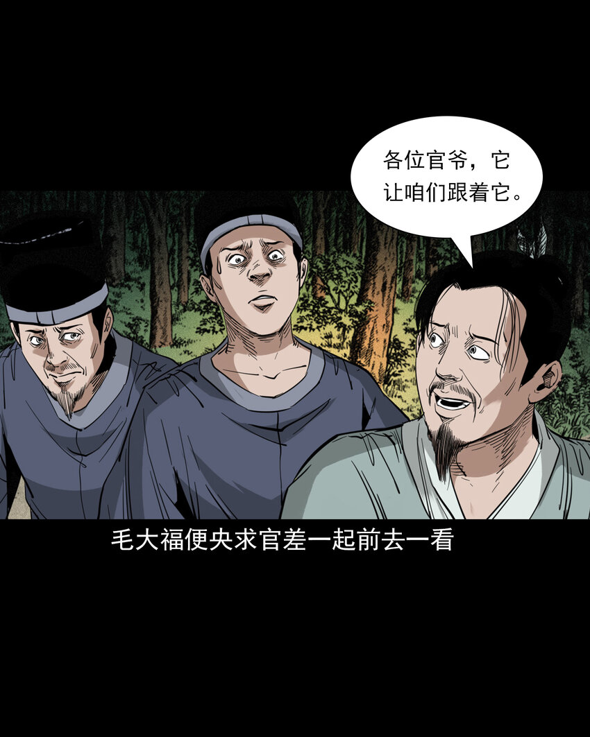 112 第112话报恩的狼26