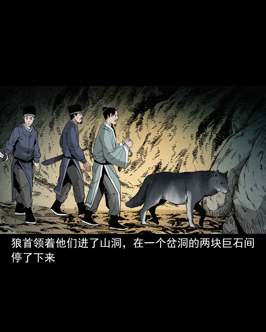 112 第112话报恩的狼27