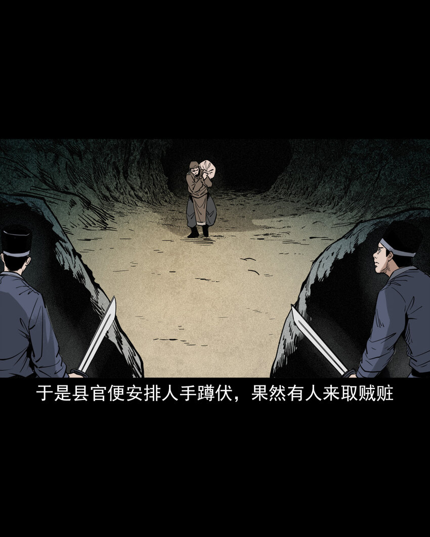112 第112话报恩的狼30