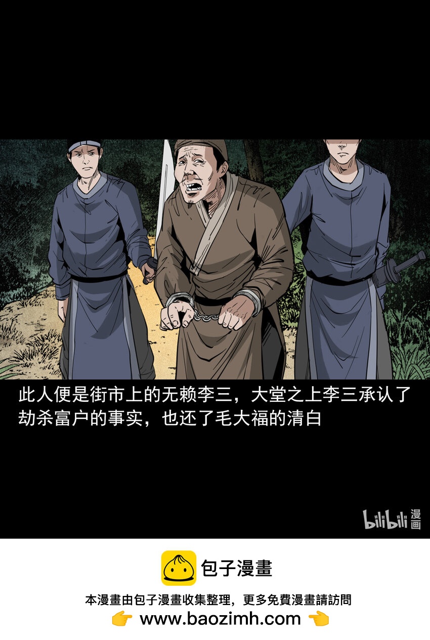 112 第112话报恩的狼31