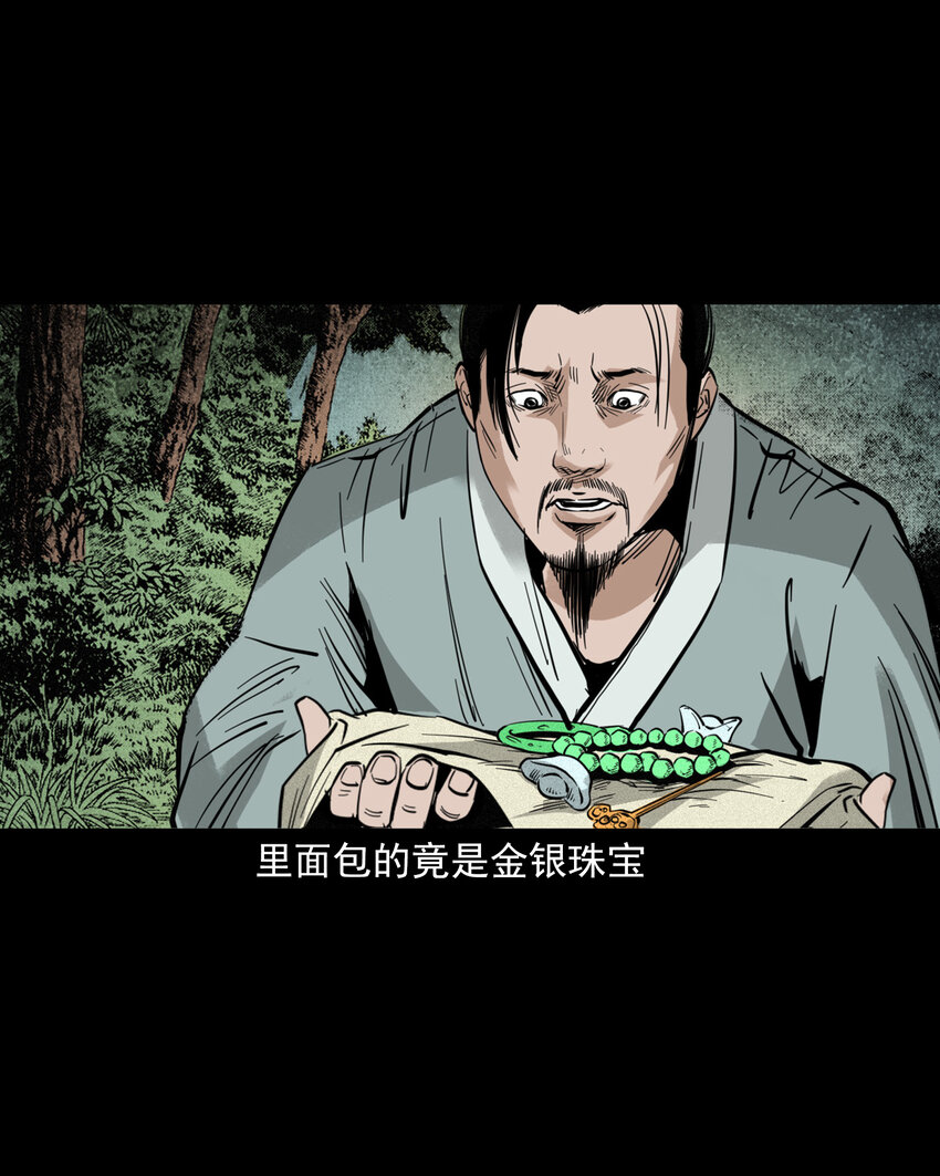 112 第112话报恩的狼7