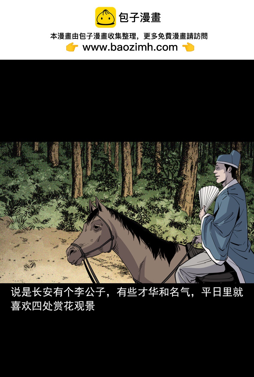 113 第113话双瞳1
