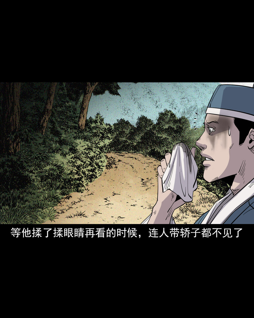 113 第113话双瞳10