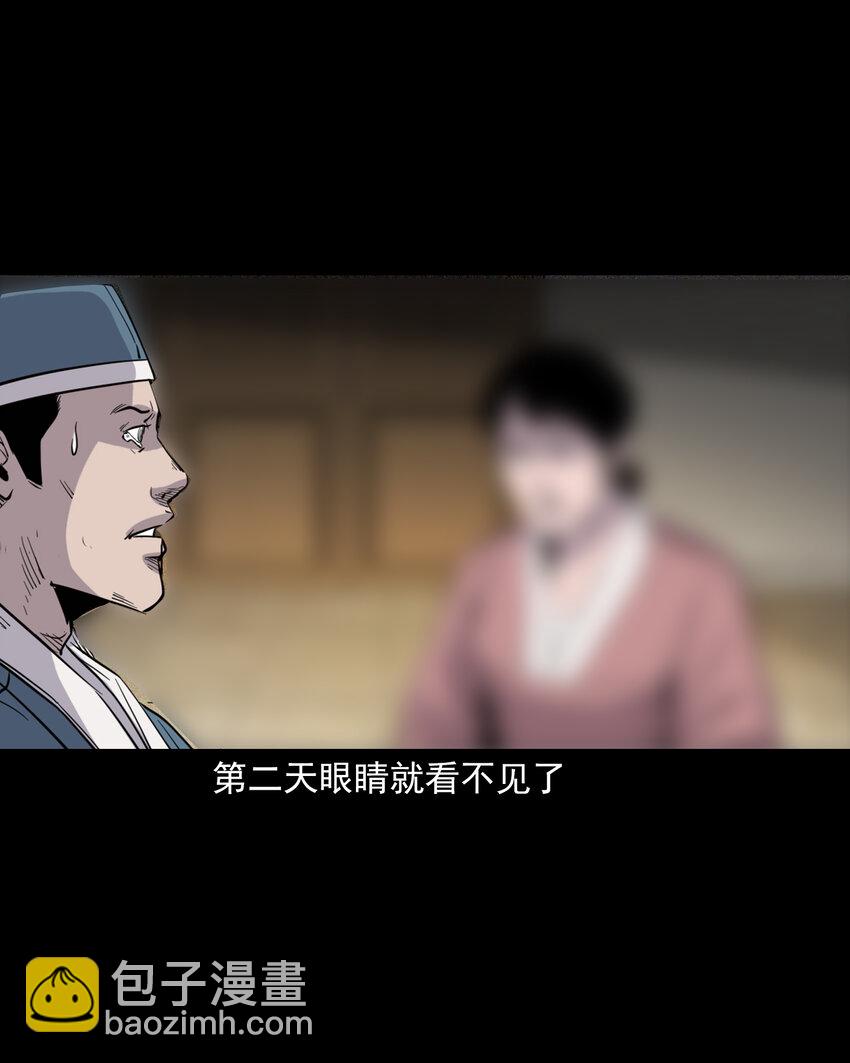 113 第113话双瞳12