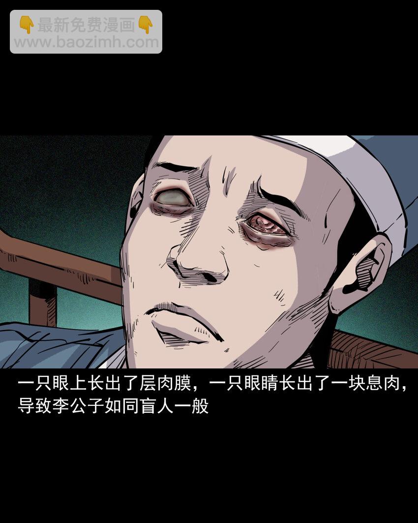 113 第113话双瞳13
