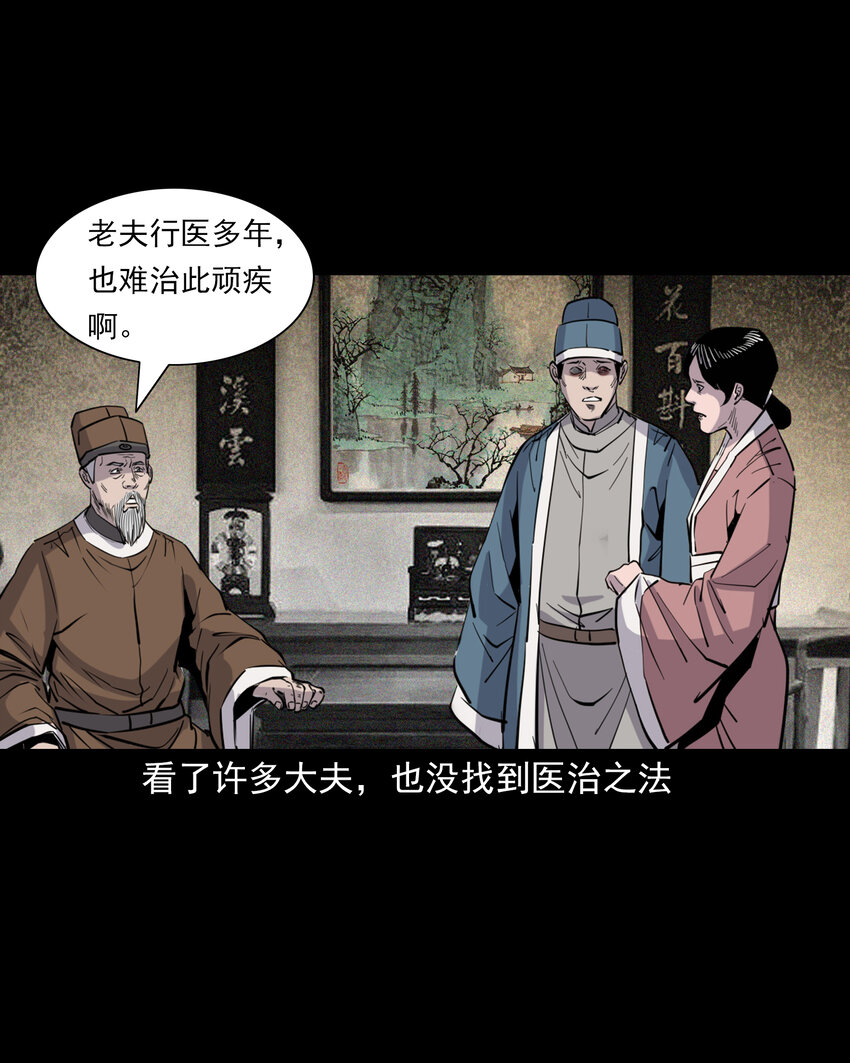 113 第113话双瞳14