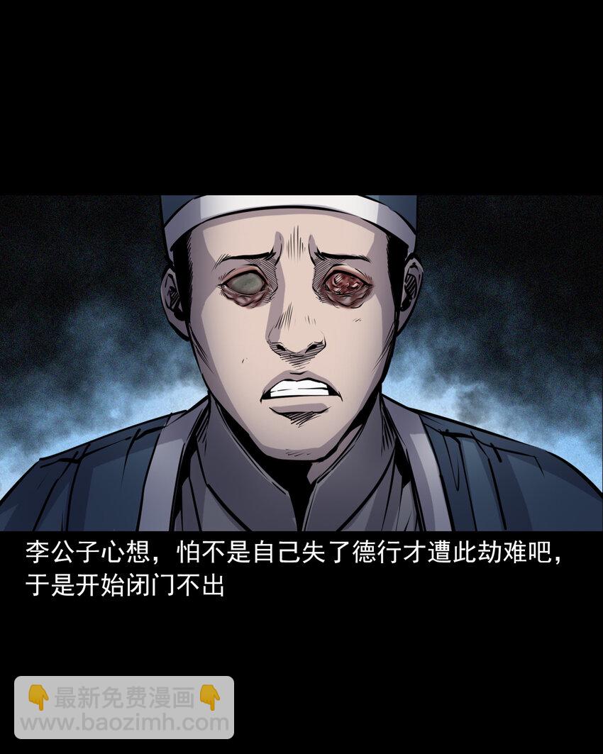 113 第113话双瞳15
