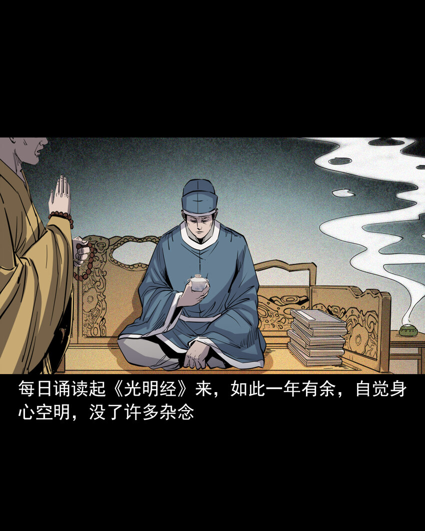 113 第113话双瞳16