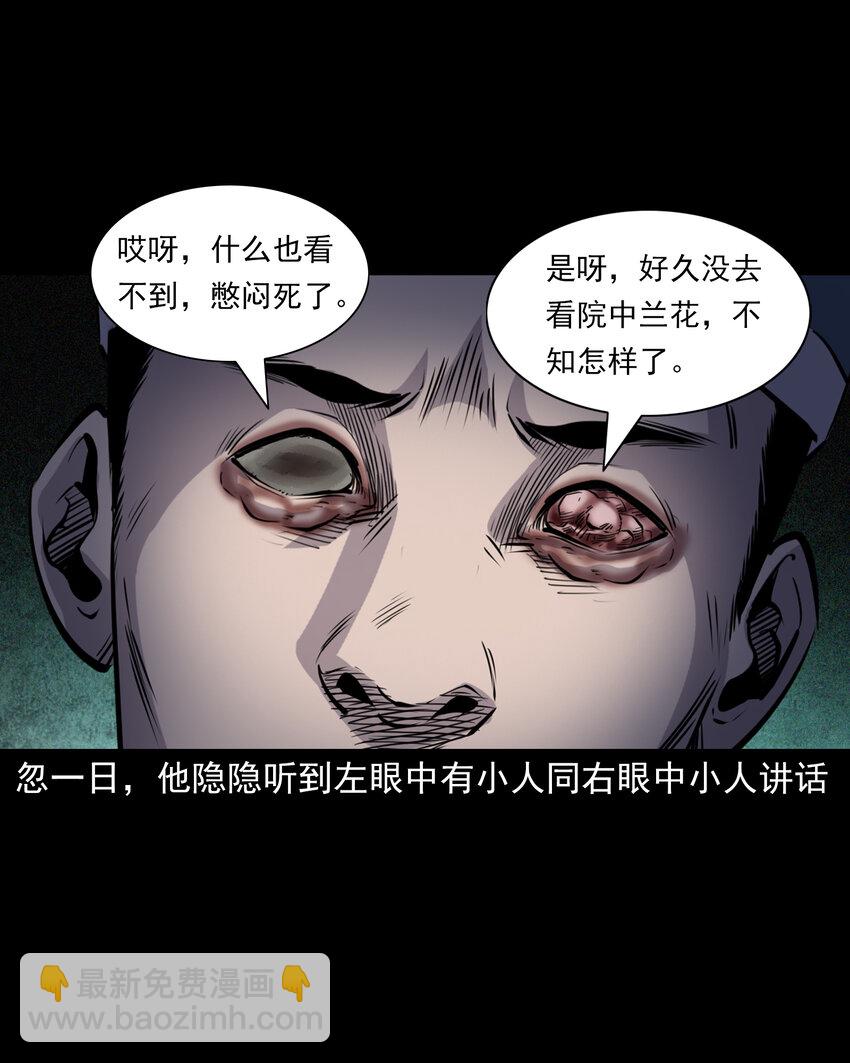 113 第113话双瞳17