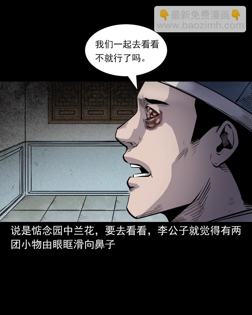 113 第113话双瞳18