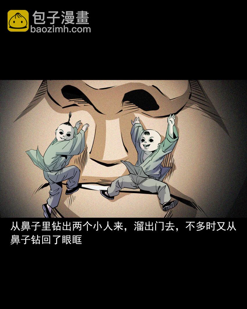 113 第113话双瞳19