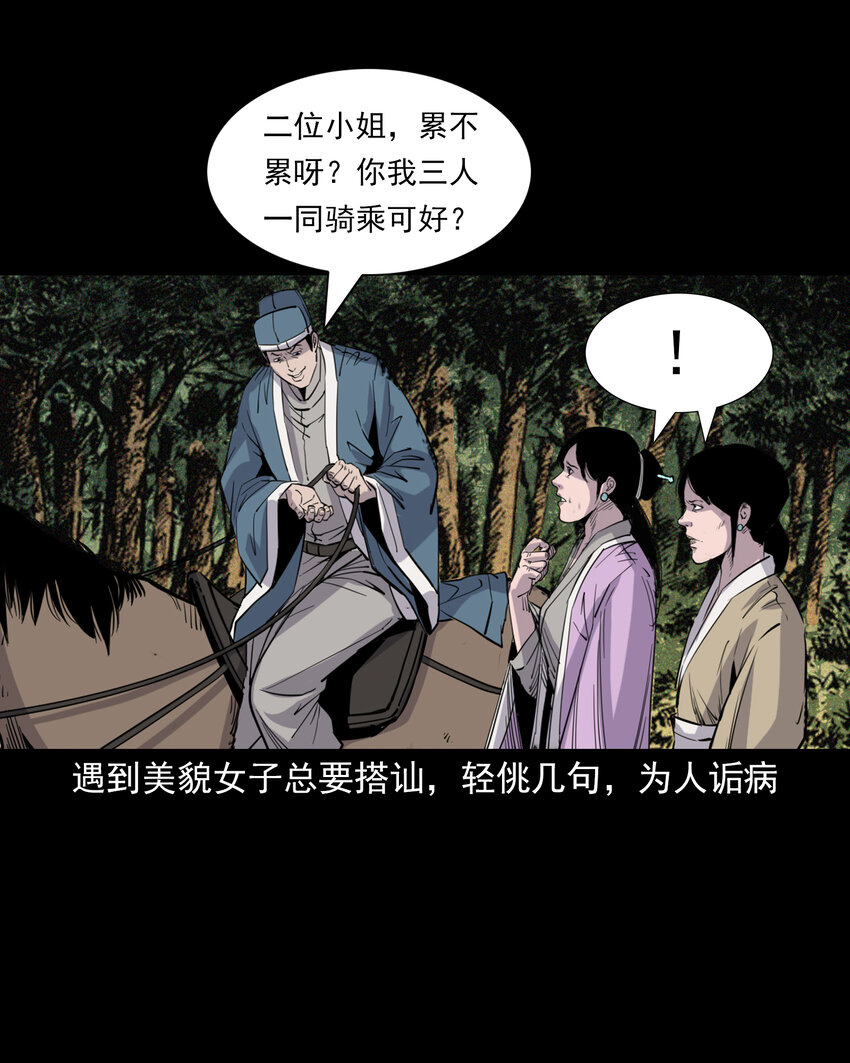 113 第113话双瞳2
