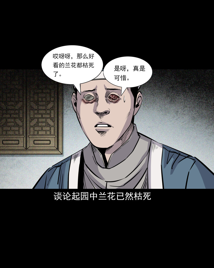 113 第113话双瞳20