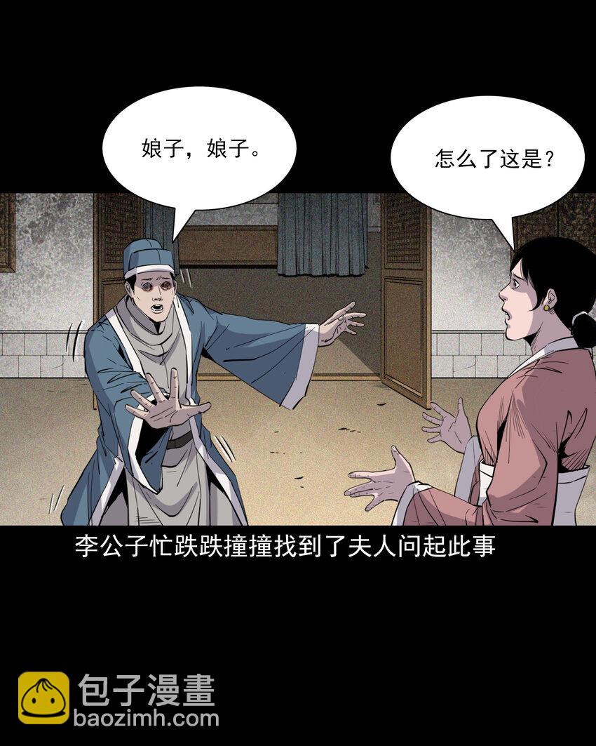 113 第113话双瞳21