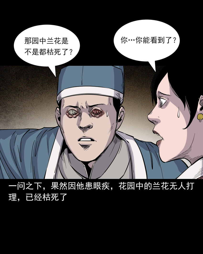 113 第113话双瞳22