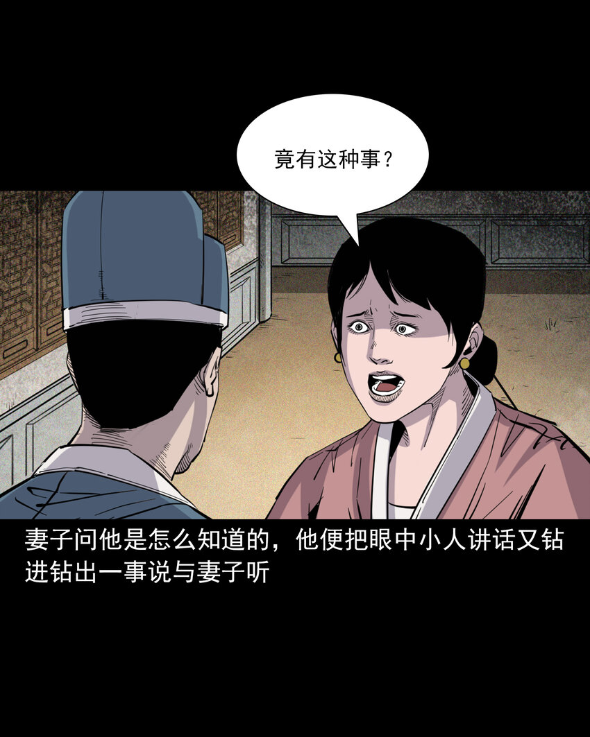 113 第113话双瞳23