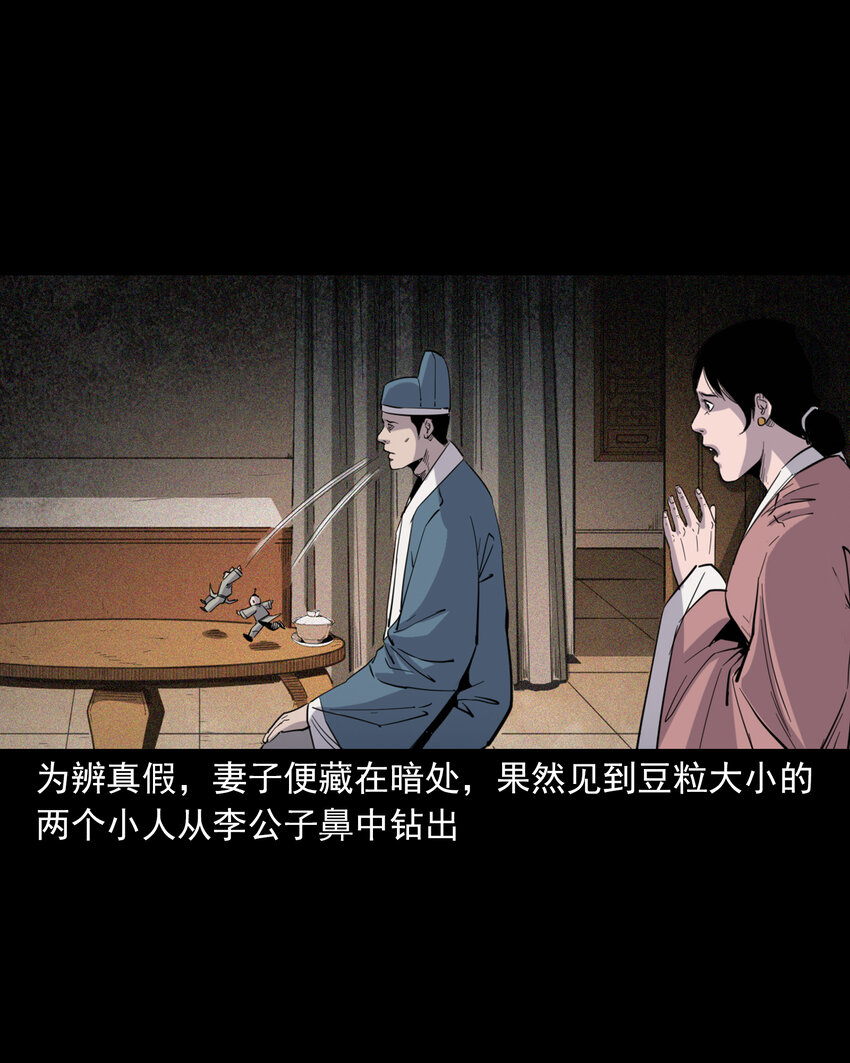 113 第113话双瞳24