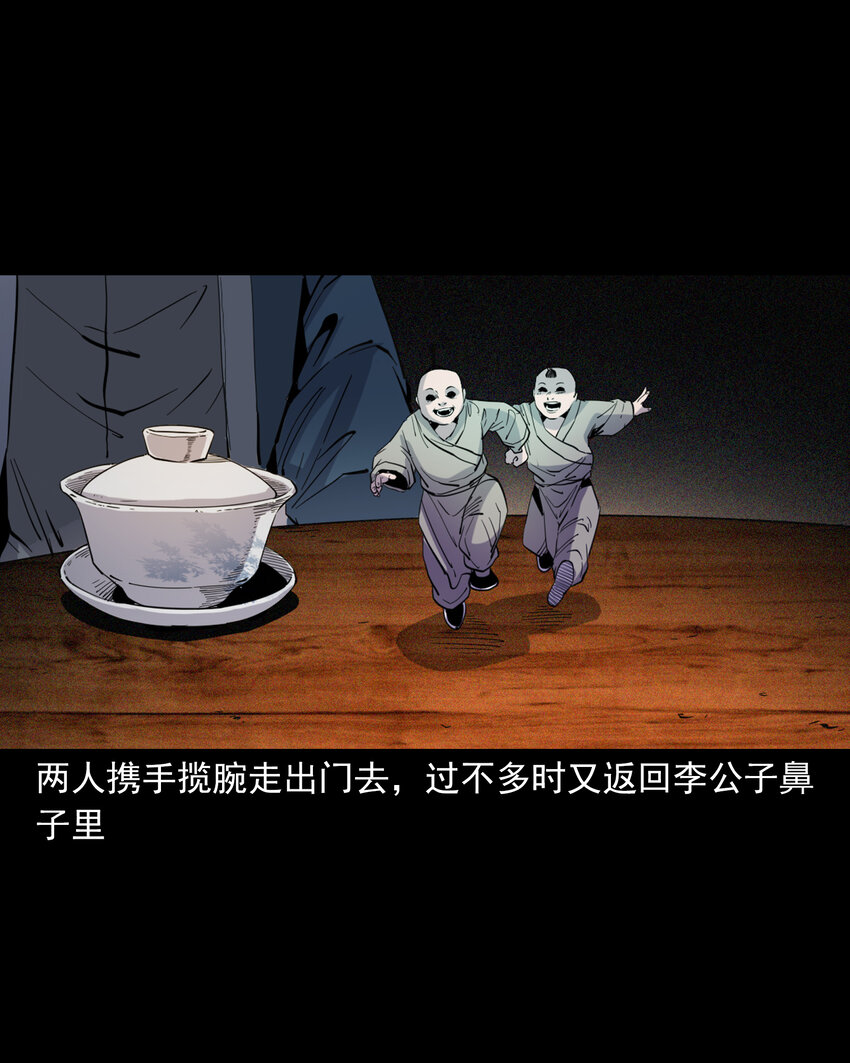 113 第113话双瞳25
